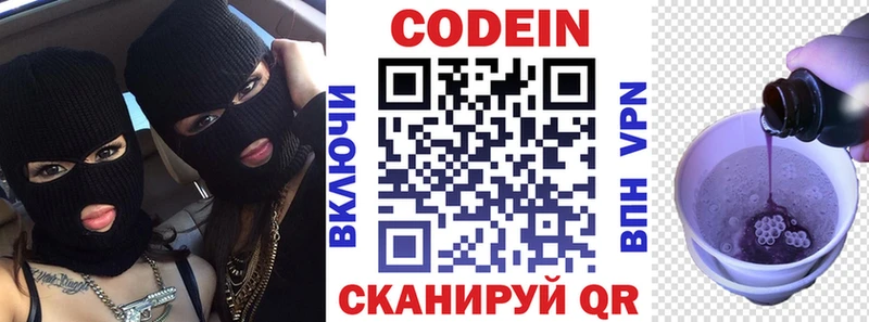 Codein Purple Drank  Сыктывкар 