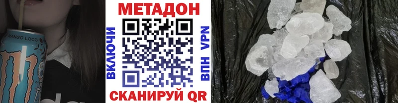 МЕТАДОН methadone  Сыктывкар 